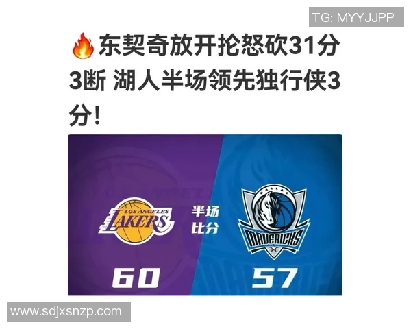 湖人对阵独行侠精彩对决回顾12月1日比赛录像分析与亮点总结